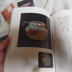 ミエール ガレ美術館　那須町  ガラスの芸術　１９００年　時代を生んだガラスの詩人　使用済み入場券、ポストカード　の画像