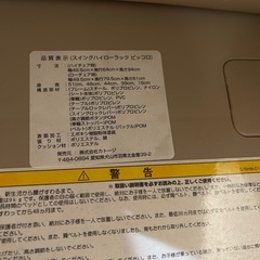 【値下げ】ベビーベッド・ハイローチェア等の画像