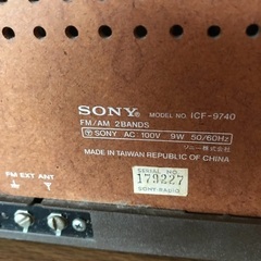 昔のラジオの画像