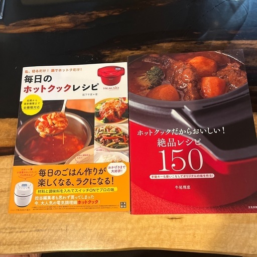ヘルシオ ホットクック KN-HW24G レシピ本2冊付