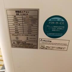スポットクーラーの画像