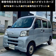 総額24.0万円★PW★キーレス★ETC★車内広々フラット★平成...