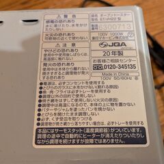 ZOJIRUSHI/象印　 オーブントースター　こんがり倶楽部　 ET-VH22 2020年製の画像