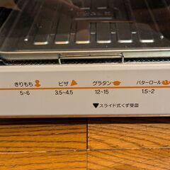 ZOJIRUSHI/象印　 オーブントースター　こんがり倶楽部　 ET-VH22 2020年製の画像