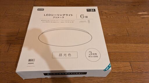 未使用　LEDシーリングライト　ニトリ　プリメーラ　６J　6畳用　昼光色　明るさ3段階　リモコン