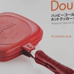 Happycall 両面離脱式 ホットプレート IH・直火焼き可能