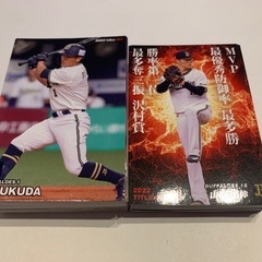 プロ野球チップス 2023年 第1弾 【93枚セット】の画像
