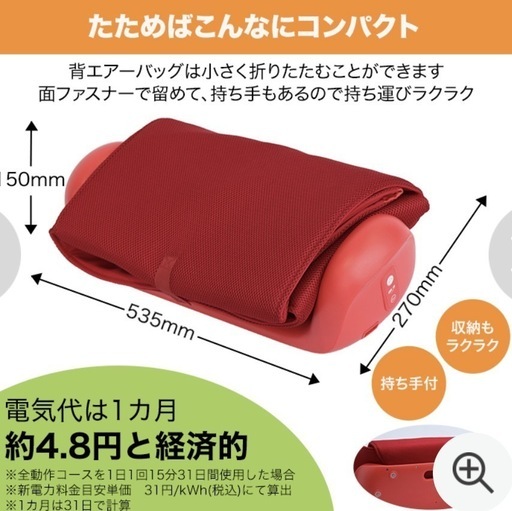 骨盤矯正エア－ストレッチ