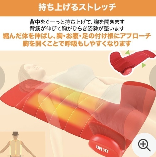 骨盤矯正エア－ストレッチ