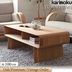 カリモク　ダイニングテーブル(受注生産品)