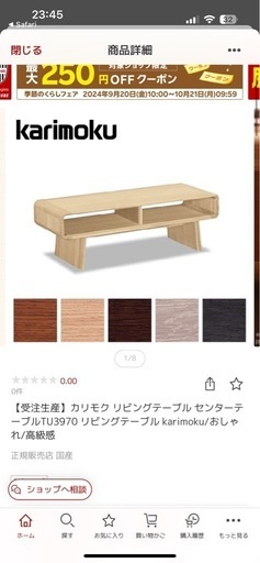 カリモク　ダイニングテーブル(受注生産品)