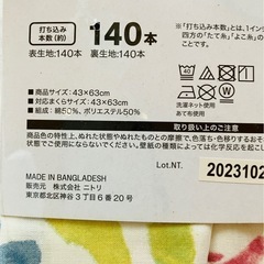 新品、枕カバーとニトリ掛けカバーの画像