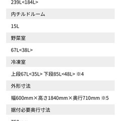AQUA　458L冷凍冷蔵庫の画像