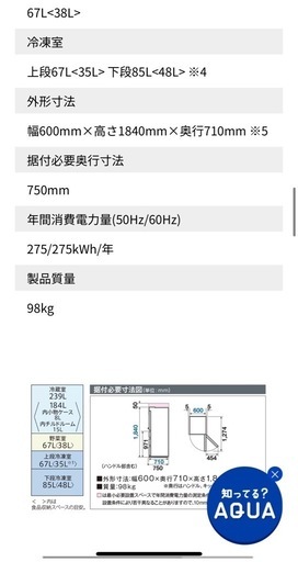 AQUA　458L冷凍冷蔵庫
