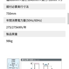 AQUA　458L冷凍冷蔵庫の画像