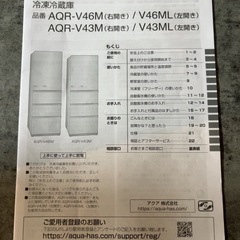 AQUA　458L冷凍冷蔵庫の画像