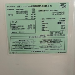 三菱ノンフロン冷凍冷蔵庫