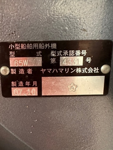 YAMAHA和船

