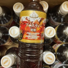 【無料】贅沢香茶 アイスティー 525ml×24本