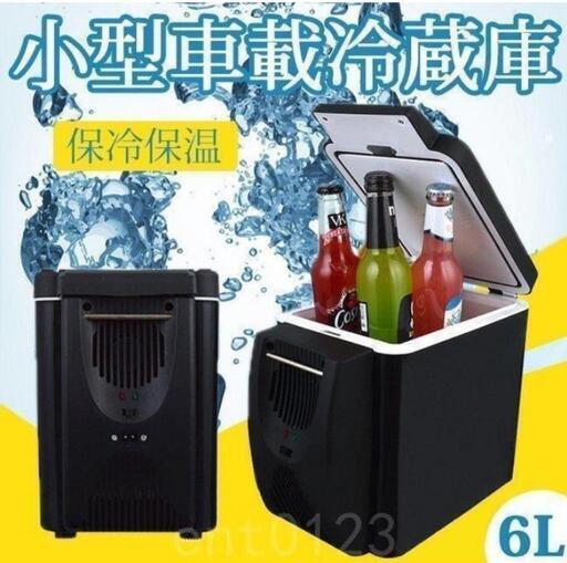 車載冷温庫温冷庫6L電子保冷保温ボックスポータブル小型冷蔵庫保冷庫保温庫