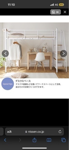 中古階段付きロフトベッド　二段階高さ調整可