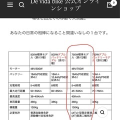 de vida　電動バイク　原付2種　二人乗り可の画像