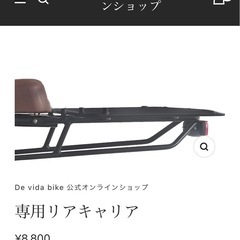 de vida　電動バイク　原付2種　二人乗り可の画像