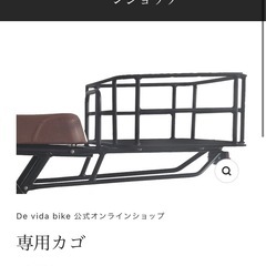 de vida　電動バイク　原付2種　二人乗り可の画像