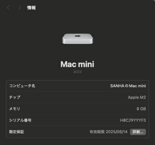 Mac Mini (2023) M2