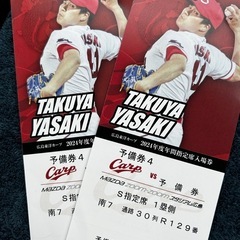 2025年5月13日 カープ vs 巨人 SS指定席 (おなつ) 西条の