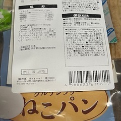 猫ちゃんおやつ　50個の画像