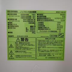 ※決まりました！アイリスオーヤマ冷蔵庫２段の画像