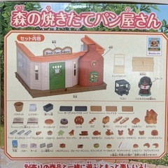 シルバニアファミリー森の焼きたてパン屋さんの画像