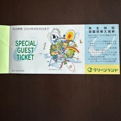 グリーンランド入園券
