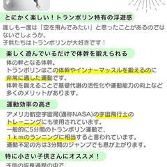 室内用トランポリンの画像