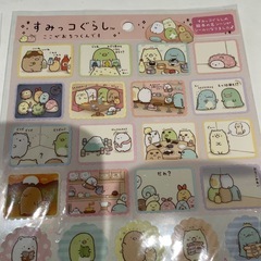 すみっコぐらし　シールの画像