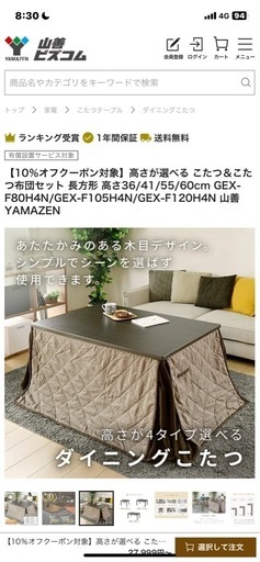 こたつテーブル5点セット