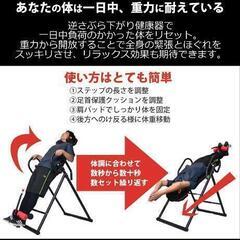逆さ吊り健康器の画像