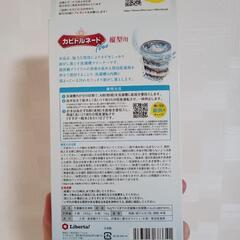 🌟洗濯槽クリーナー①🌟の画像
