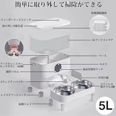 【大幅値下げ！大特価】ペット給餌機 ペット給餌器 犬猫ペットカメラライブ映像新品未使用 双方向音声対話 ご飯 あげる機械 オート給餌器 自動給餌機 エサ の画像
