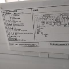 洗濯機 9kgの画像