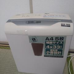 裁断機