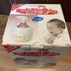 あったかいdeシュの画像