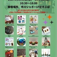 10/5（土）市川シャポーでアルコールインクアート体験🥰