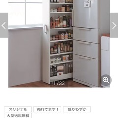 未使用ベルメゾン　キッチン隙間ワゴン　