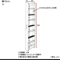 未使用ベルメゾン　キッチン隙間ワゴン　の画像