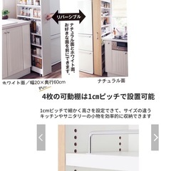 未使用ベルメゾン　キッチン隙間ワゴン　の画像