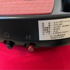 【美品】ヤーマン　スイングビート YA-MAN AYS-35Rの画像