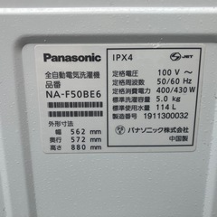 Panasonic パナソニック　全自動洗濯機　NA-F50BE6 2019年製　5.0kgの画像