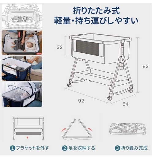折りたたみ式ベビーベッド